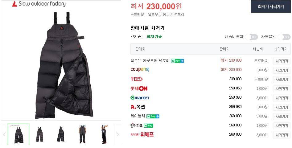 우모 방한패딩바지 팝니다 (중고장터 - 비낚시용품)