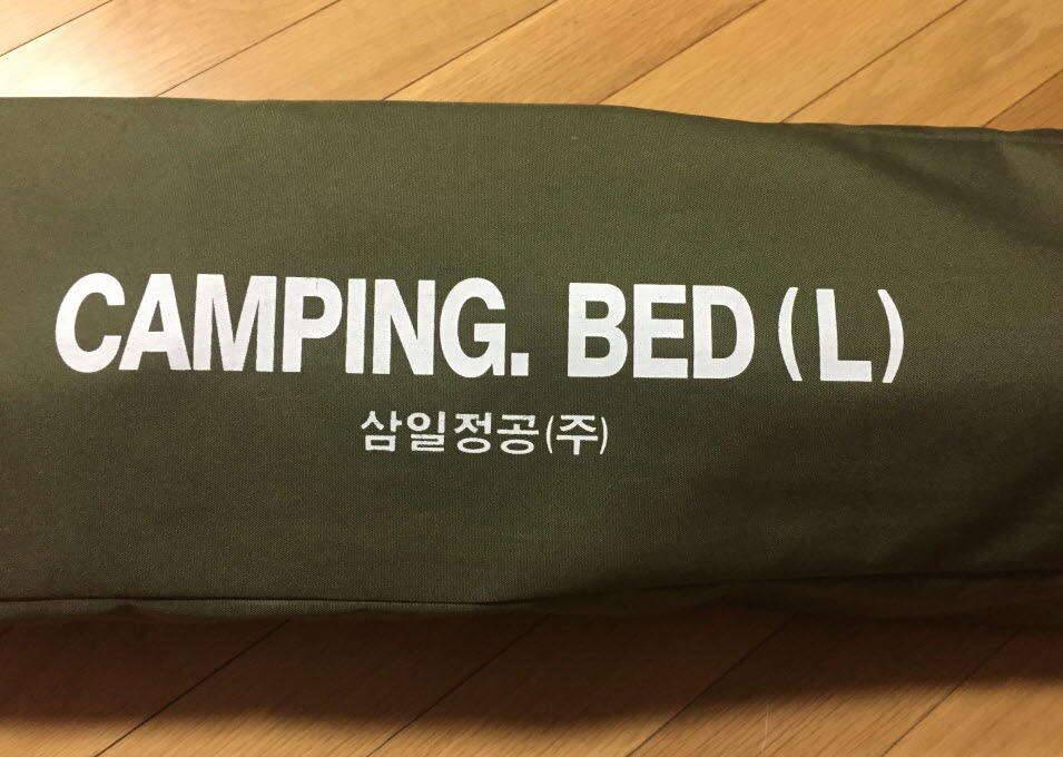 코베아 트윈버너 삼일정공야전침대 (중고장터 - 비낚시용품)