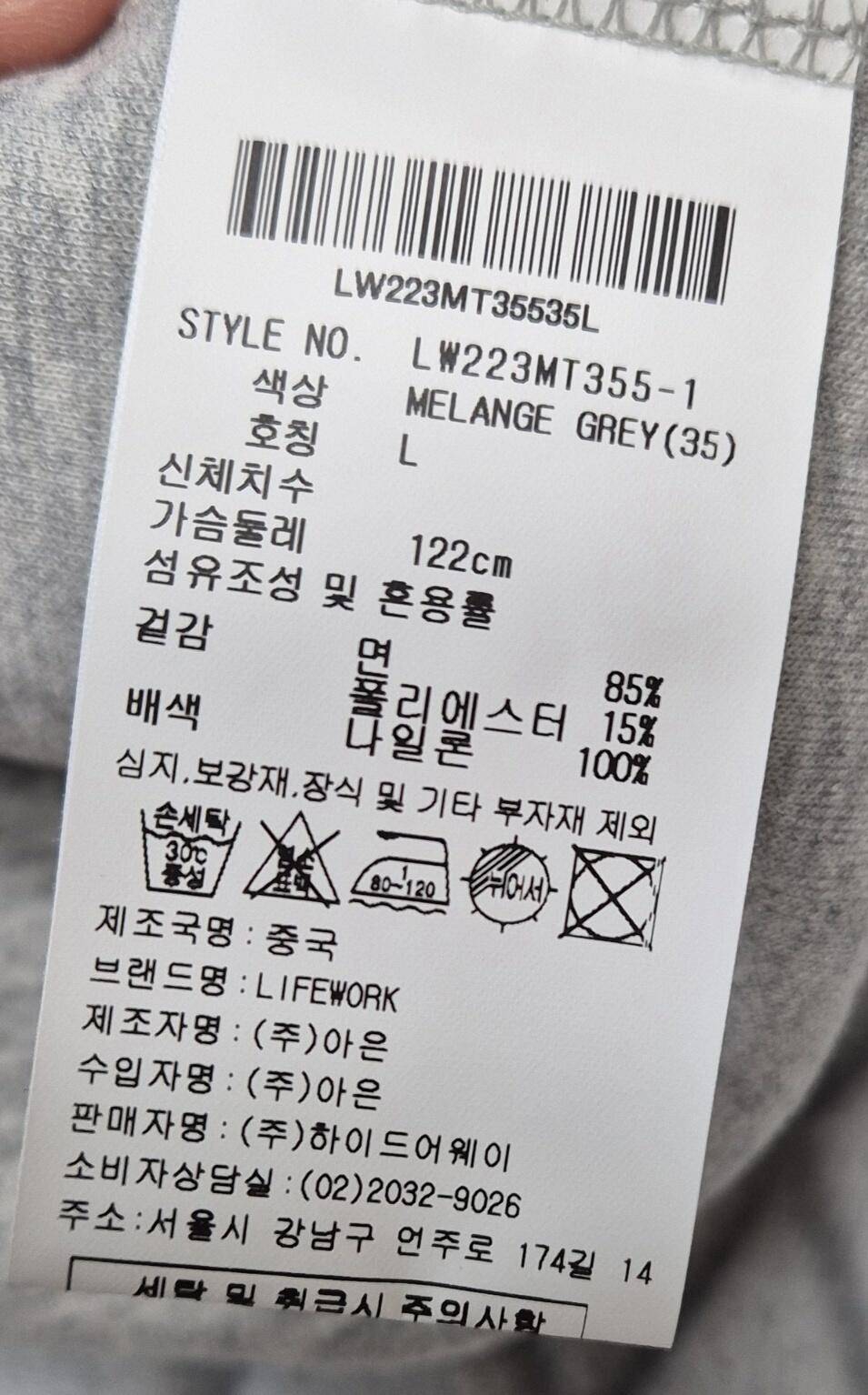 라이프워크 맨투맨 사이즈 L오비핏 팝니다 (중고장터 - 비낚시용품)