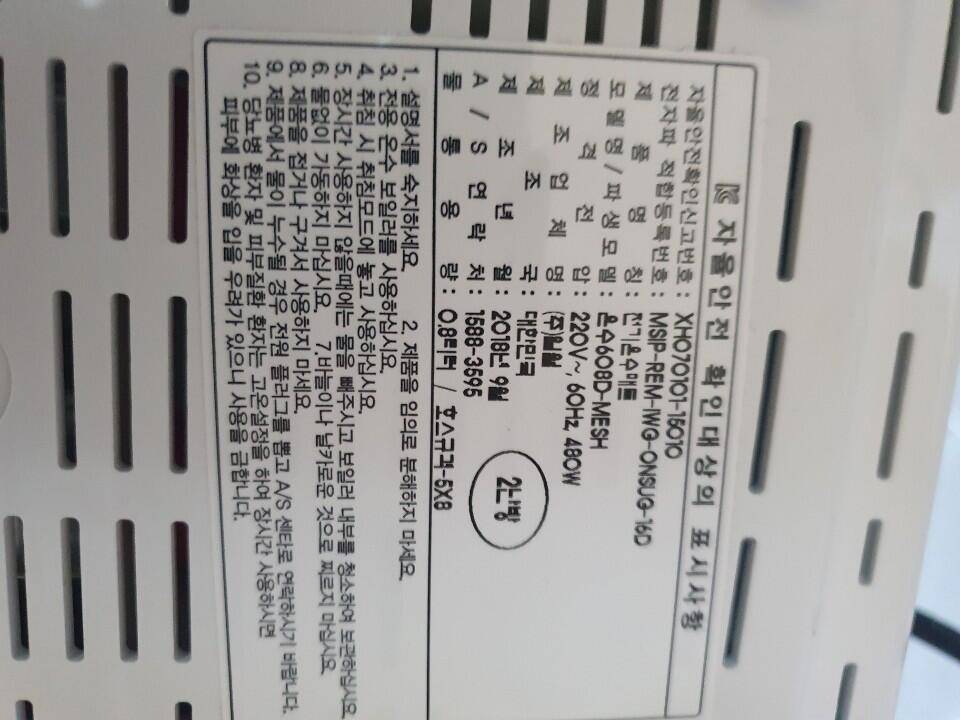 일월 온수매트 보일러 단품 608d (중고장터 - 비낚시용품)