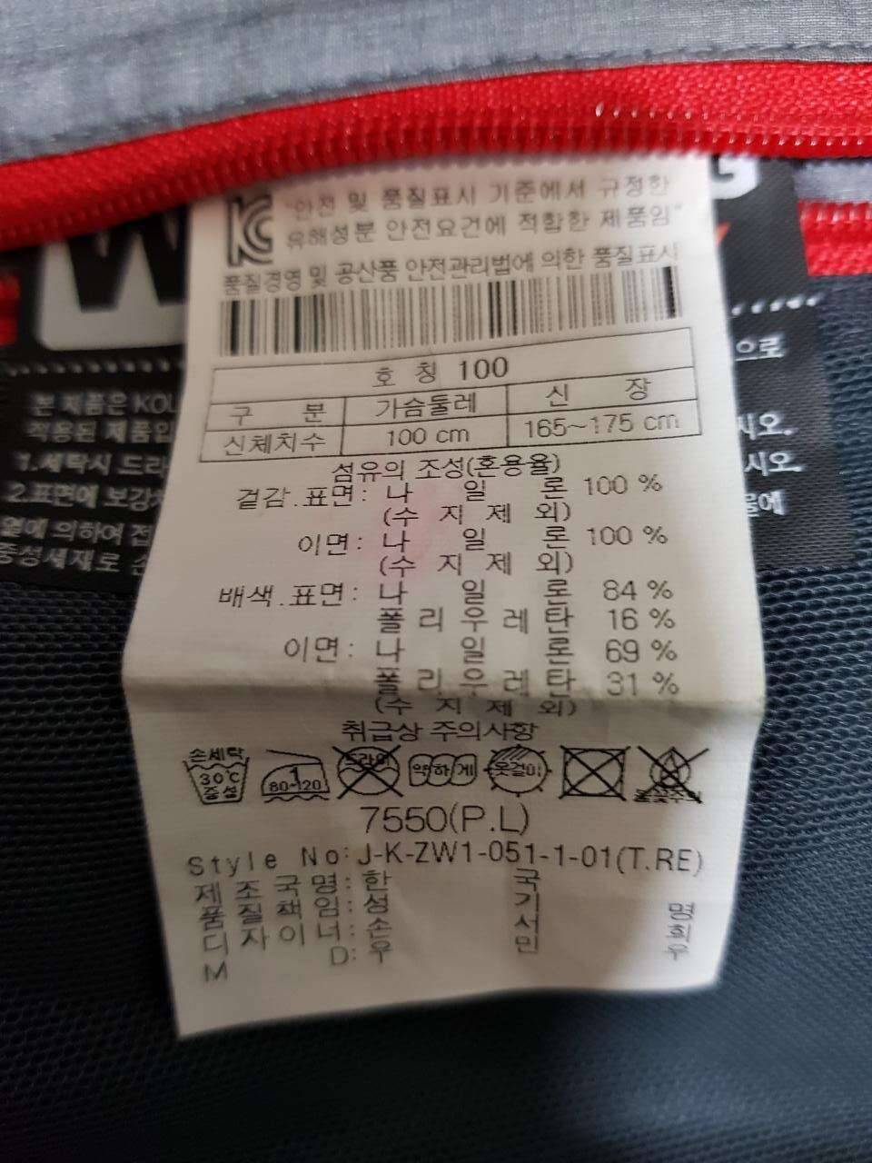 고어텍스 중 최상위 라인의 코오롱 고어텍스 3L 프로쉘 (중고장터 - 비낚시용품)