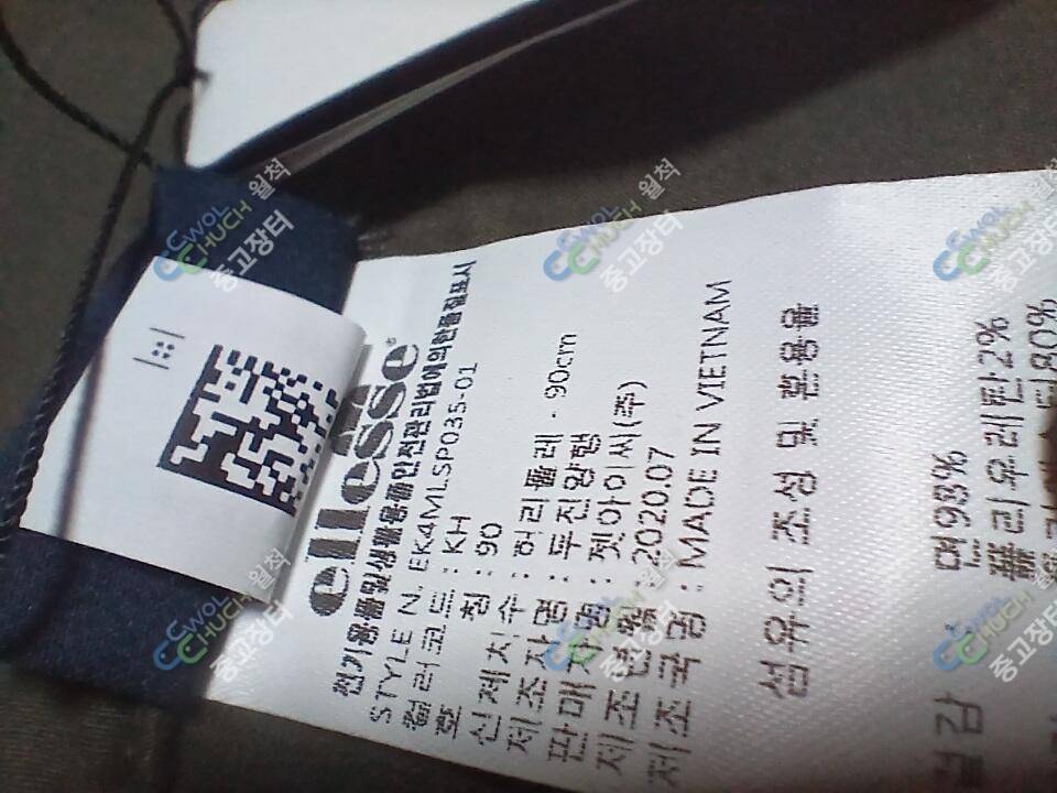 엘레쎄 32인지풍기 인견105호 (중고장터 - 비낚시용품)