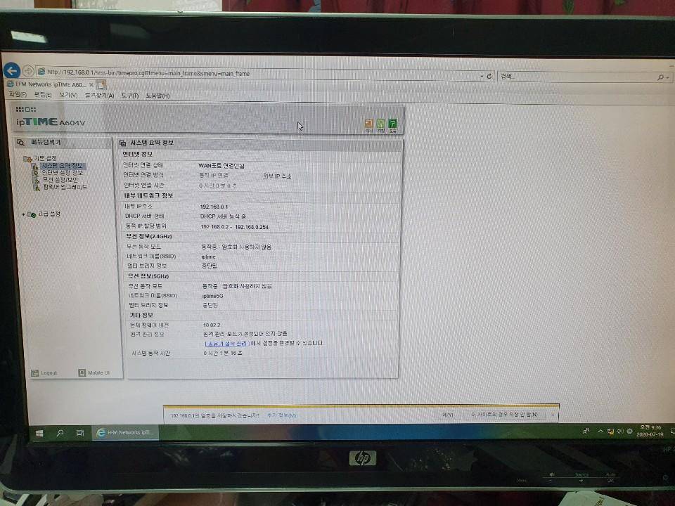 아이피타임 a604v 5g공유기안테나4개 외 1종 (중고장터 - 비낚시용품)