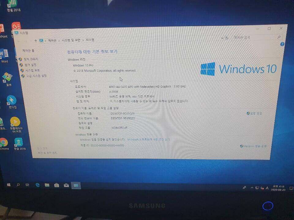 사무용 반본체 삼성 슬림 컴퓨터 AMD A43420 (중고장터 - 비낚시용품)