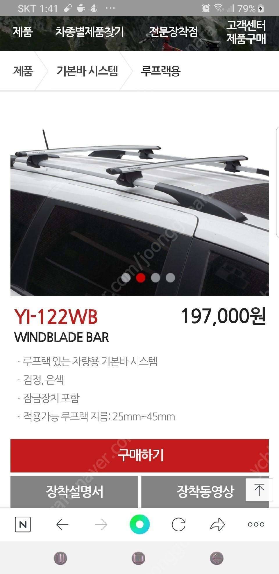 유일짐받이캐리어 및 가로바 판매합니다 (중고장터 - 비낚시용품)
