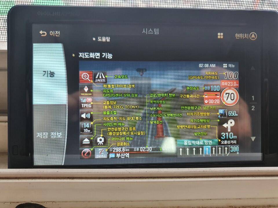아이나비 3D kp500 네비게이션 (중고장터 - 비낚시용품)