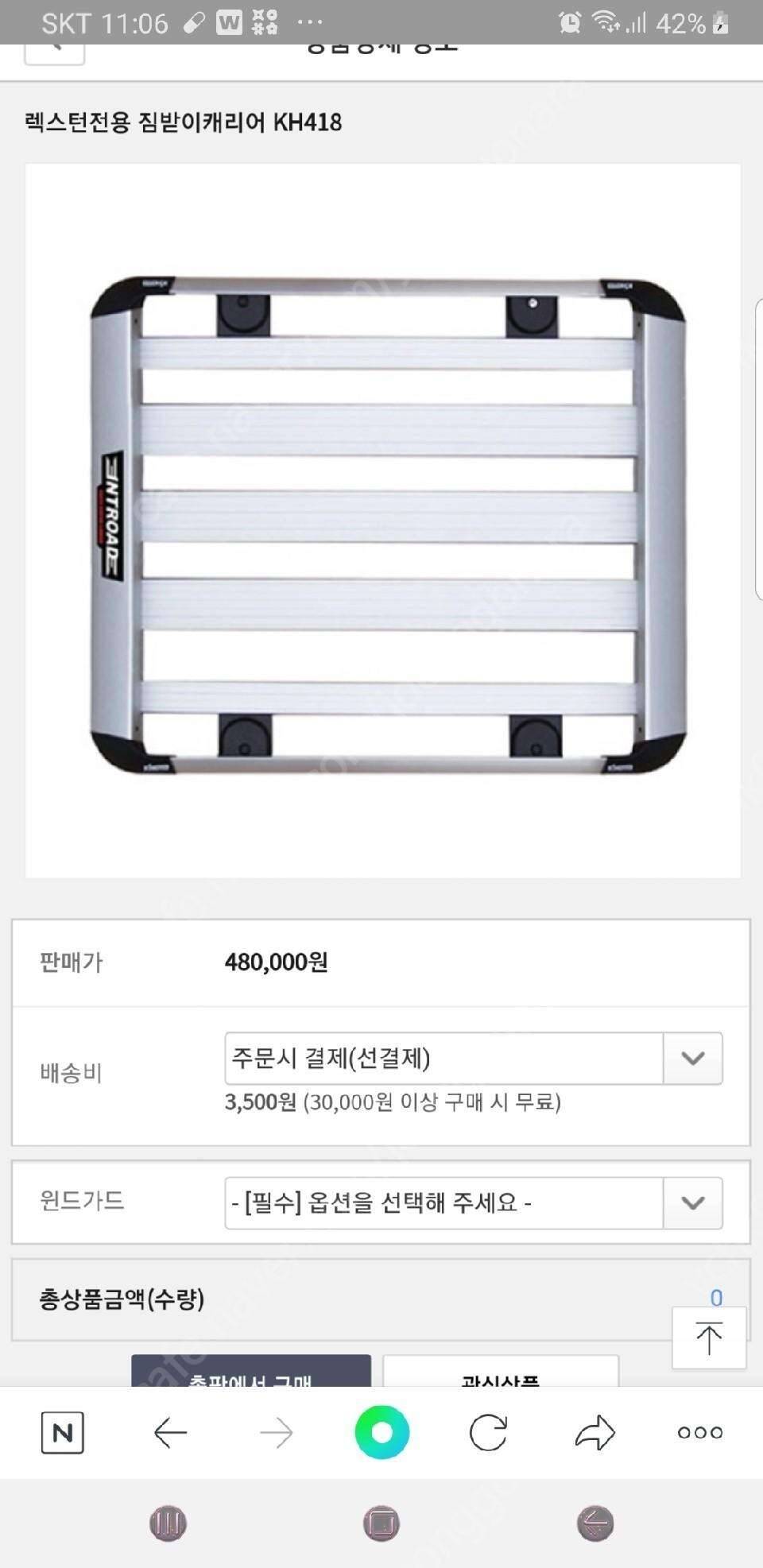 유일짐받이캐리어 및 가로바 판매합니다 (중고장터 - 비낚시용품)