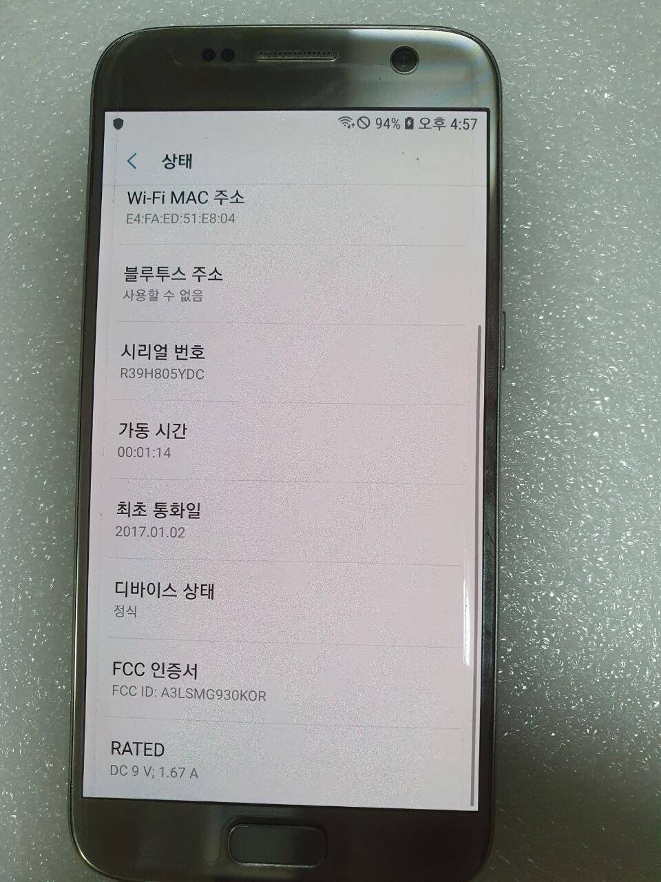 삼성 smG930 K s7 정상해지 공기계 내놓습니다 (중고장터 - 비낚시용품)