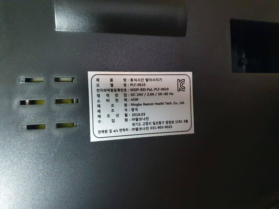 휴식시간 발마사지기 (중고장터 - 비낚시용품)