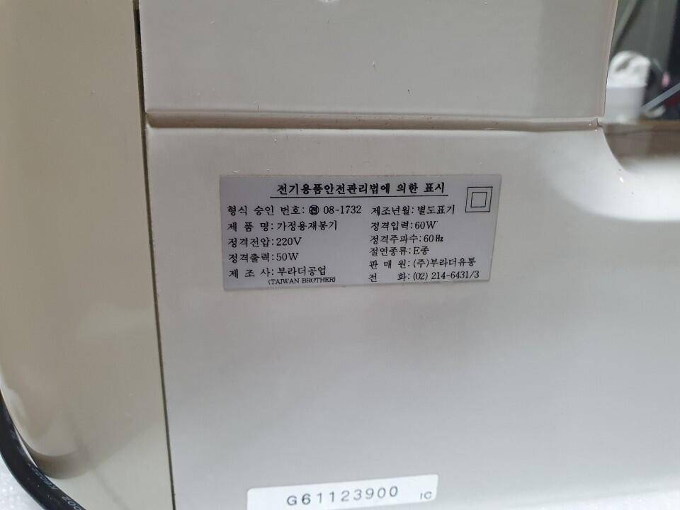 브라더 라피네 가정용 미싱 (중고장터 - 비낚시용품)