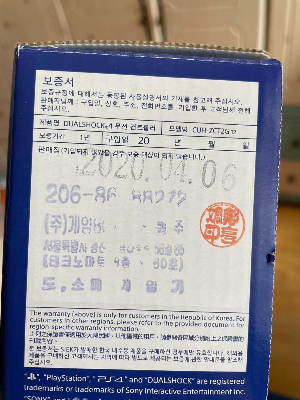 플스4프로 (중고장터 - 비낚시용품)