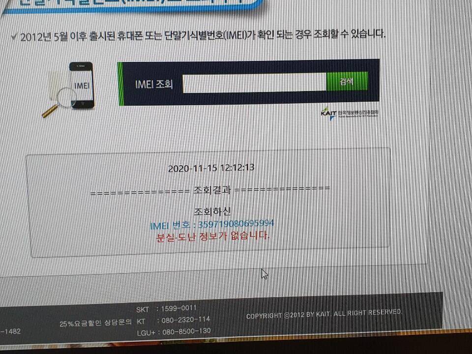 LGx100s 스마트 폴더폰 (중고장터 - 비낚시용품)