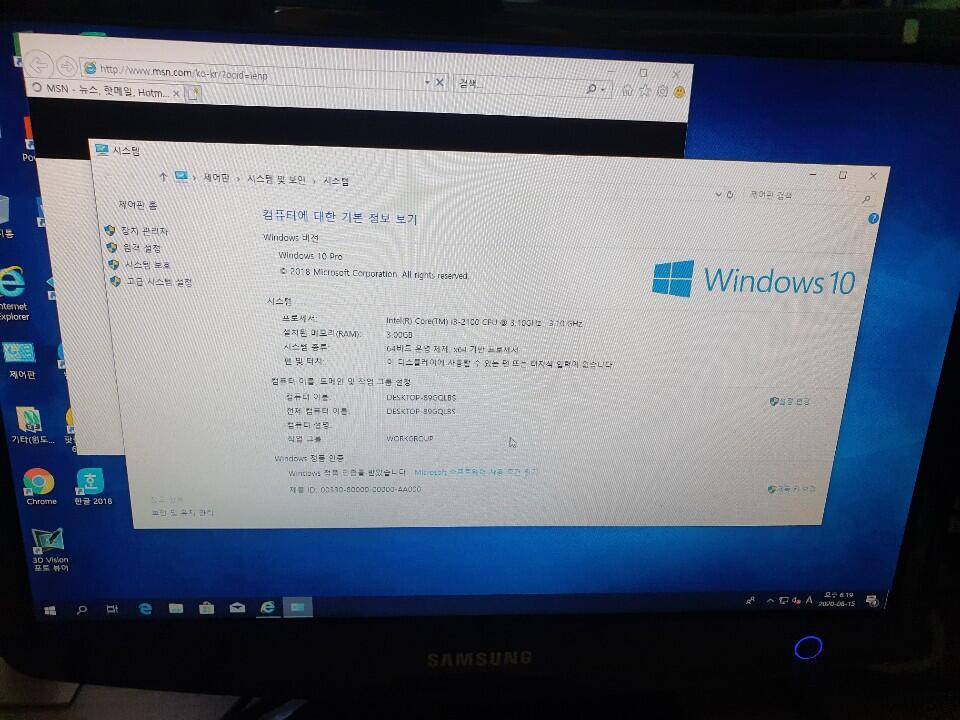 사무용 삼성 슬림 i3 2100 반본체 (중고장터 - 비낚시용품)
