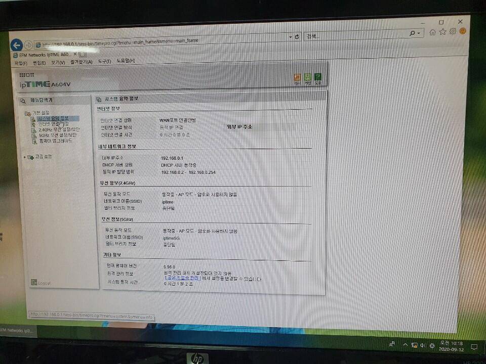 아이피타임 5g공유기 및 USB무선랜 (중고장터 - 비낚시용품)
