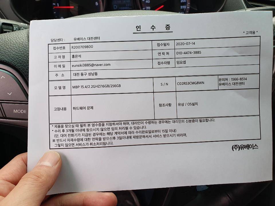맥북프로 a1398 mid2015 (중고장터 - 비낚시용품)
