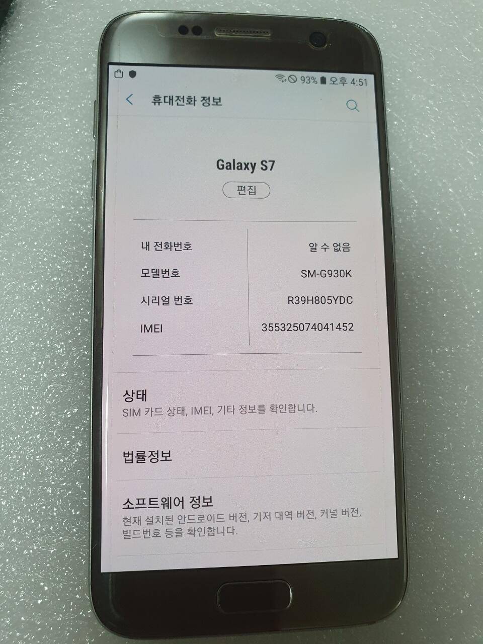 삼성 smG930 K s7 정상해지 공기계 내놓습니다 (중고장터 - 비낚시용품)