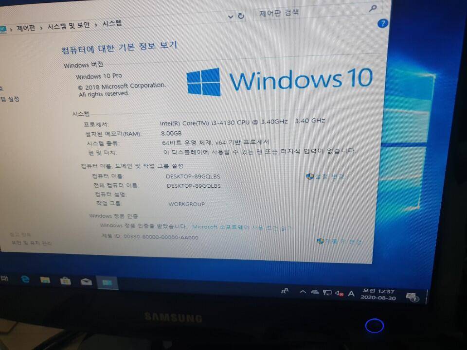 i3 4130 4세대 하스웰 삼성컴퓨터 반본체 (중고장터 - 비낚시용품)