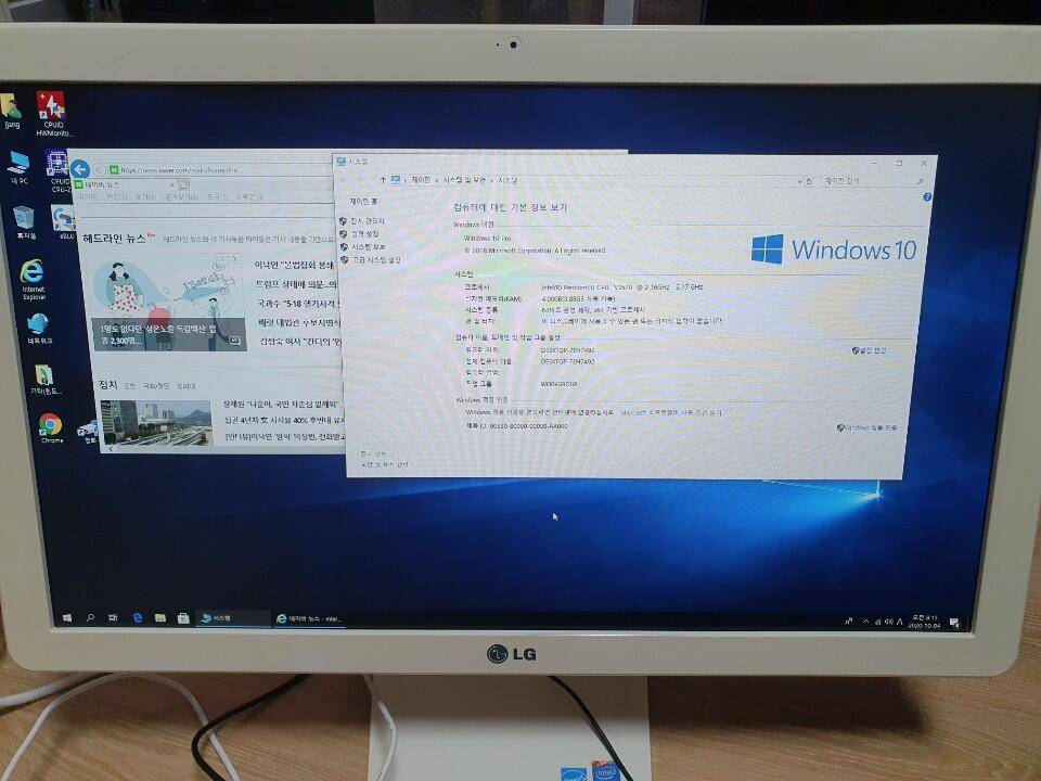 lg 일체형 컴퓨터 LG22v24 (중고장터 - 비낚시용품)