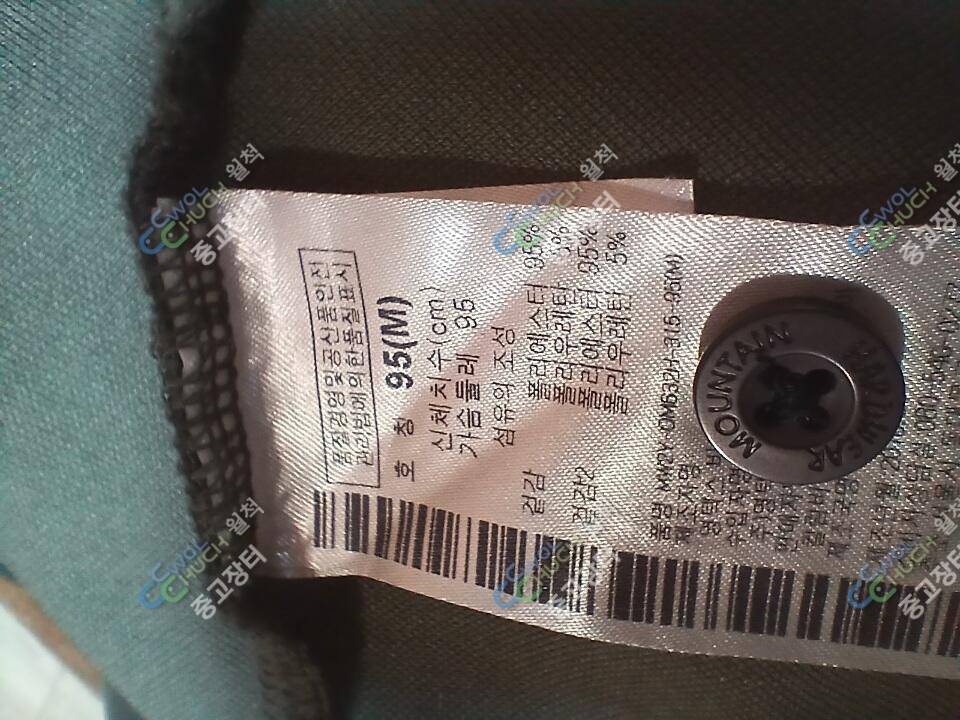마운틴하드웨어 95호아이더 95호푸마 95호 (중고장터 - 비낚시용품)