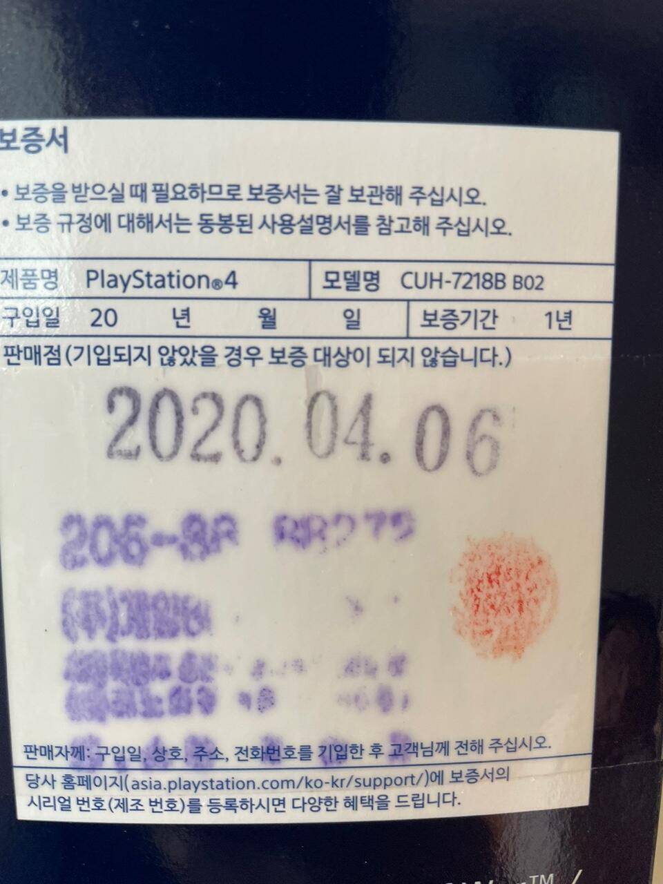 플스4프로 (중고장터 - 비낚시용품)