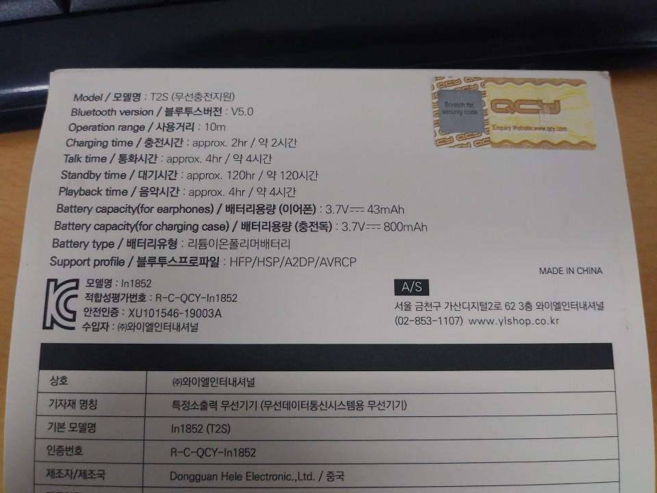 Qcy T2S 무선충전지원 블루투스 (중고장터 - 비낚시용품)