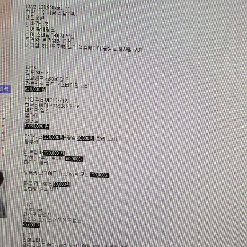 31튜닝 테라칸 팔아봅니다 (중고장터 - 비낚시용품)