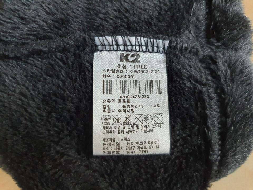 K2 남성용 캠프캡 넥게이터 귀마개 및 쿨맥스 양말 4켤레 일괄 (중고장터 - 비낚시용품)