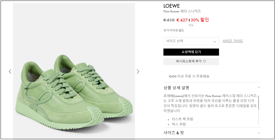 로에베 스니커즈 입니다 (중고장터 - 비낚시용품)