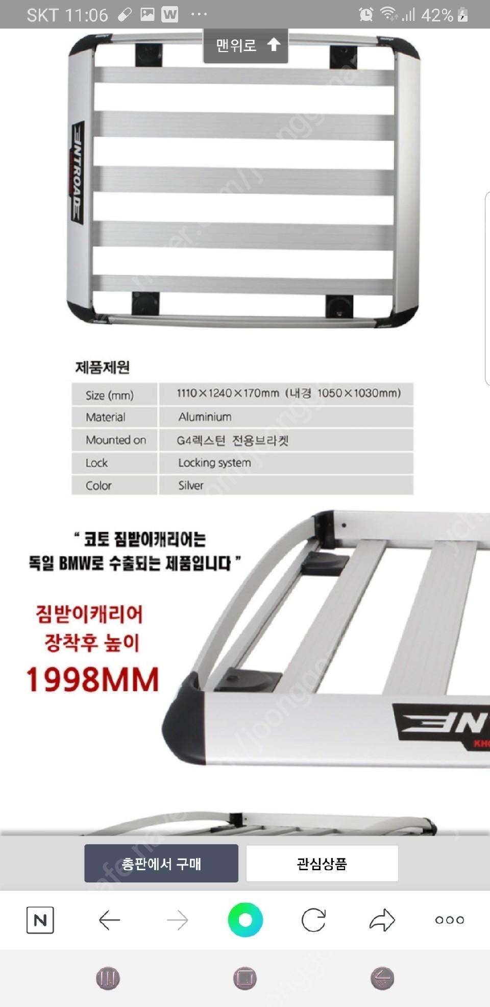 유일짐받이캐리어 및 가로바 판매합니다 (중고장터 - 비낚시용품)
