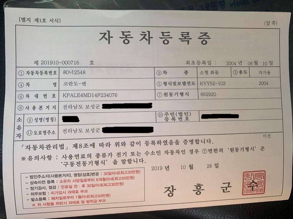 04년식 코란도 밴 판매합니다 (중고장터 - 비낚시용품)