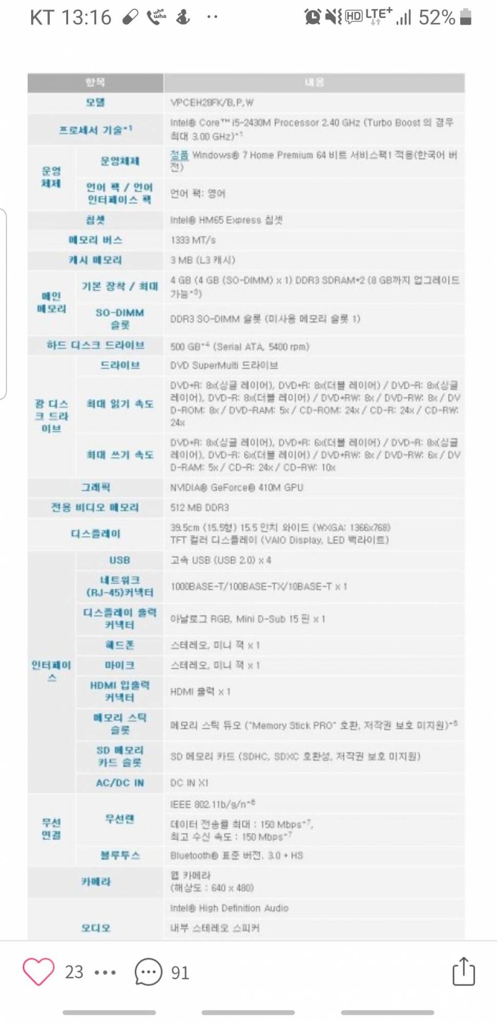 SONY VIAO 노트북 (중고장터 - 비낚시용품)