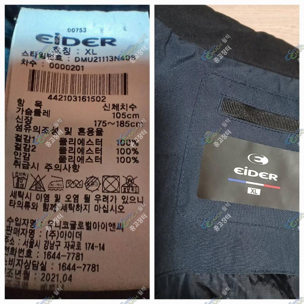 머렐 구스 경량 95호아이더 100호 (중고장터 - 비낚시용품)