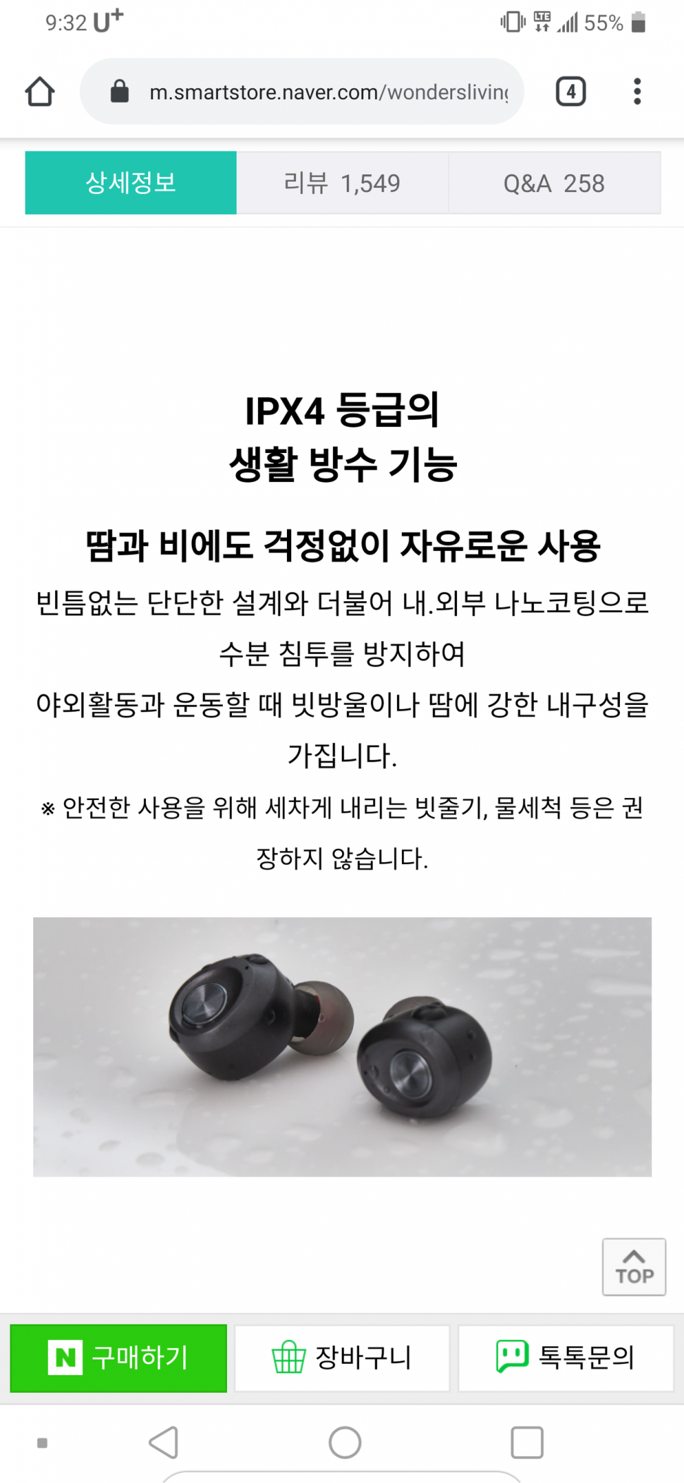 블루투스 (중고장터 - 비낚시용품)