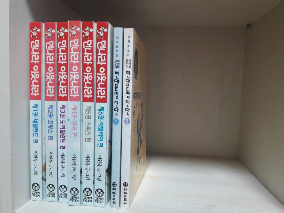먼나라 이웃나라전6권 현대문명진단2권 1만원 (중고장터 - 비낚시용품)