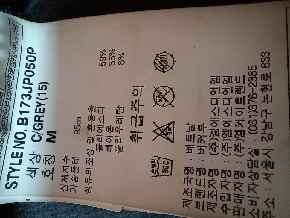 95호잠바100호잠바 (중고장터 - 비낚시용품)