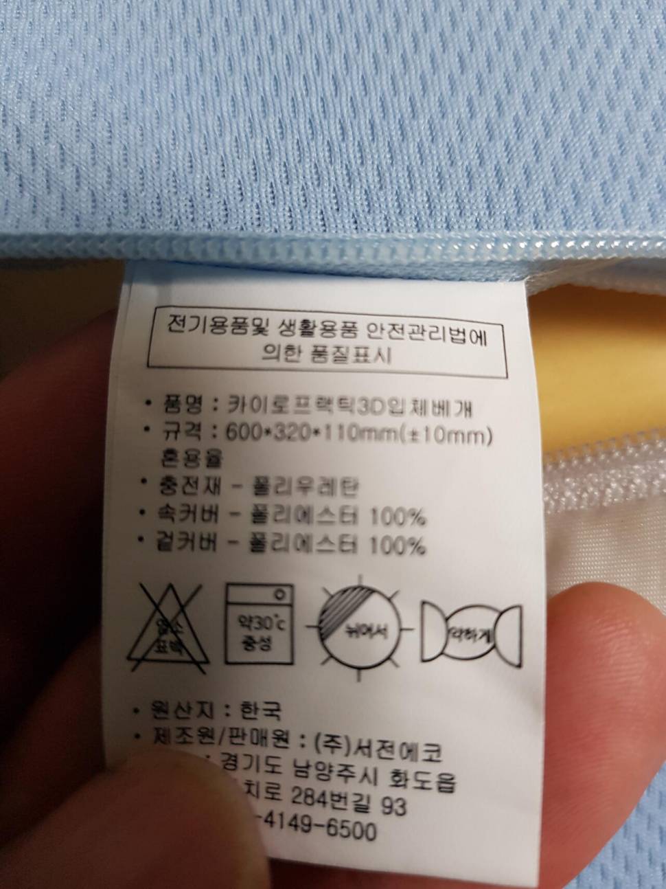 온수매트부동액독서등마운트베개 (중고장터 - 비낚시용품)