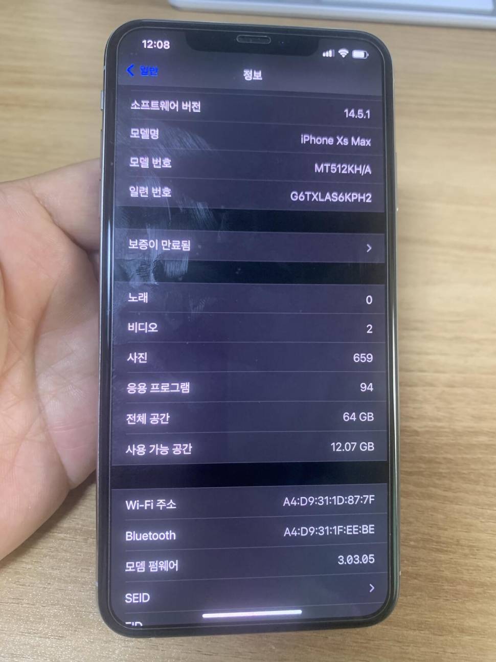 아이폰xs Max 64기가 화이트 A급 팝니다 45만 (중고장터 - 비낚시용품)