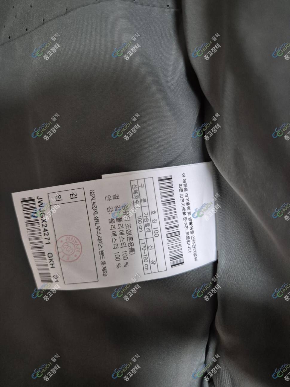코오롱스포츠 고어텍스 자켓 100 (중고장터 - 비낚시용품)