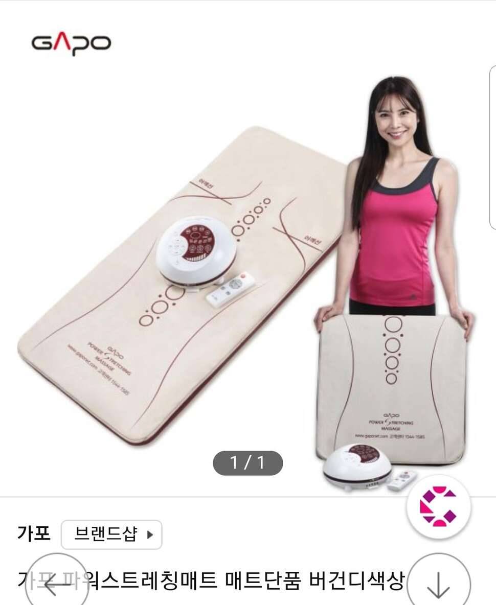 가포 공기압 스트레칭 매트 (중고장터 - 비낚시용품)