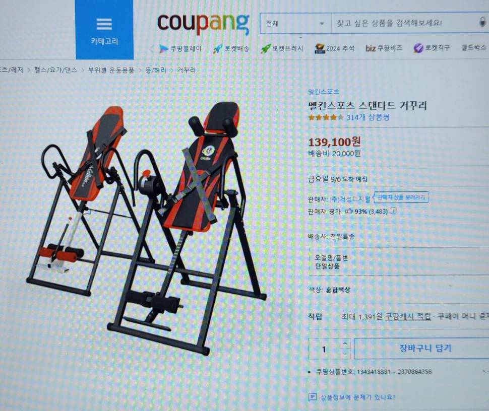 꺼꾸리 판매가격 내림 4만원 (중고장터 - 비낚시용품)