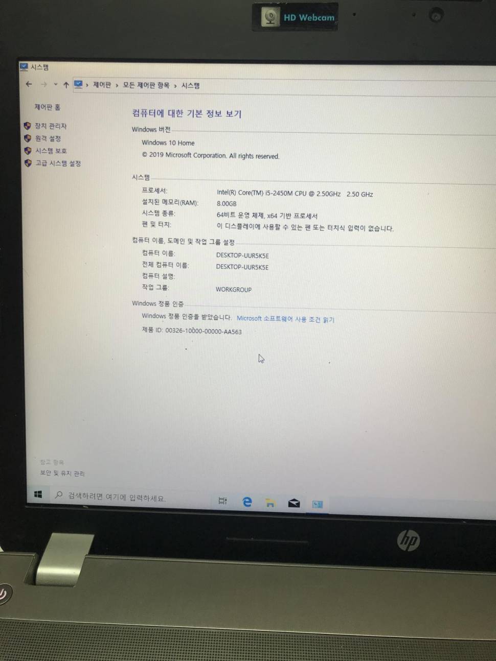 HP 프로북 4530s i5 (중고장터 - 비낚시용품)