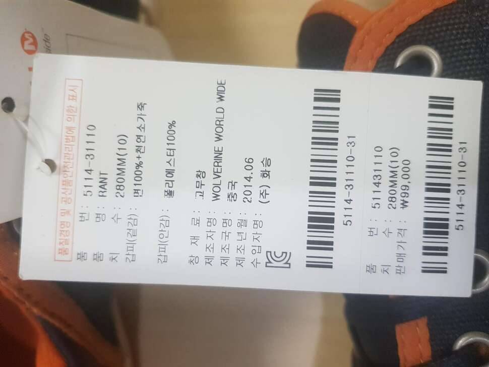 머렐 단화 팝니다280285mm (중고장터 - 비낚시용품)
