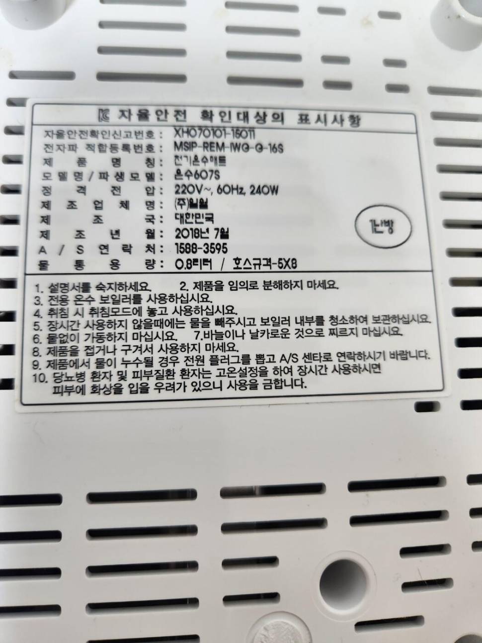 일월 온수매트 1채널 보일러 607s 내놓습니다 (중고장터 - 비낚시용품)
