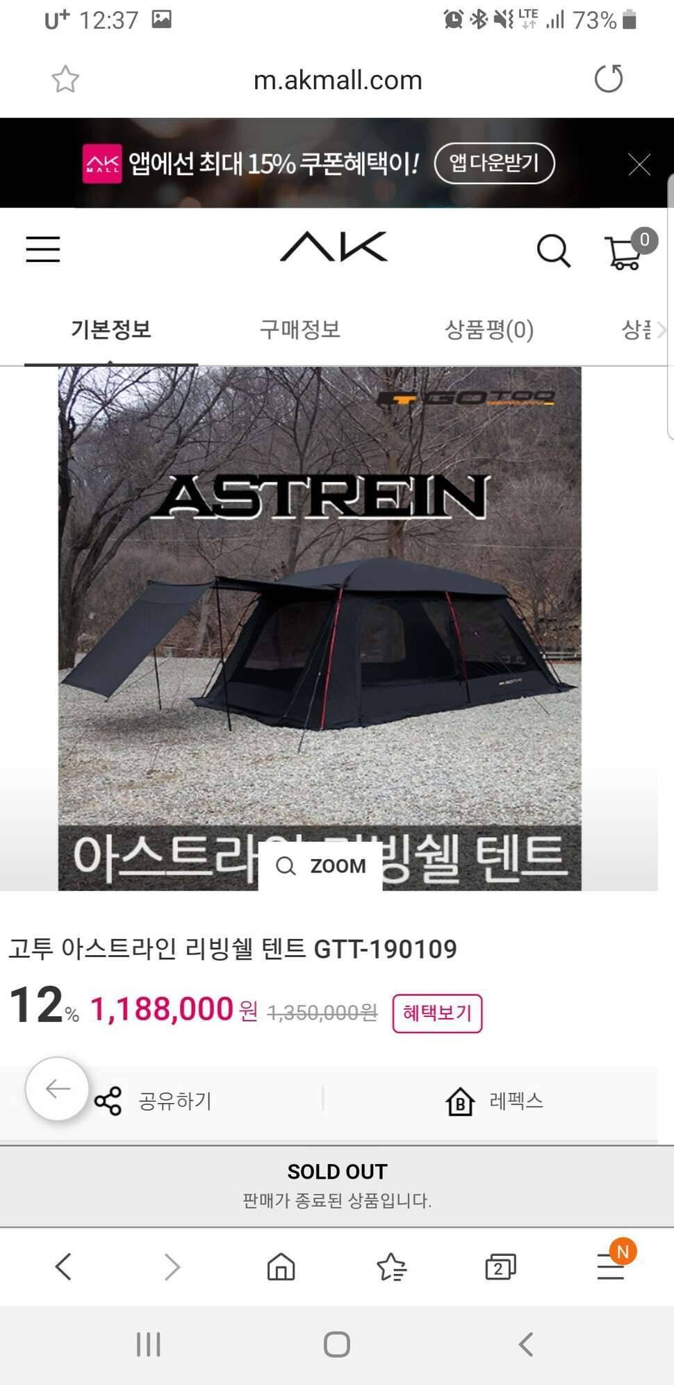 캠핑텐트 팝니다 (중고장터 - 비낚시용품)