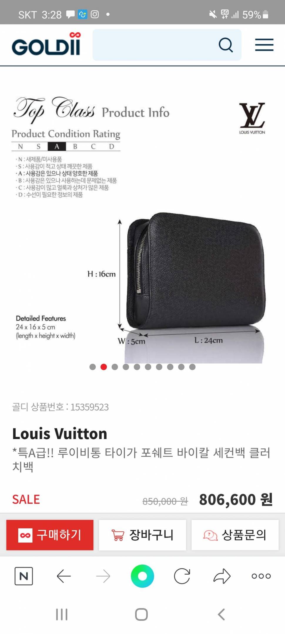 재업루이비통클러치 (중고장터 - 비낚시용품)