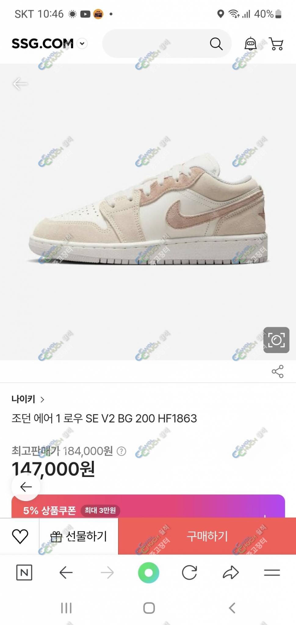 나이키 새신발 판매해요가격인하 (중고장터 - 비낚시용품)