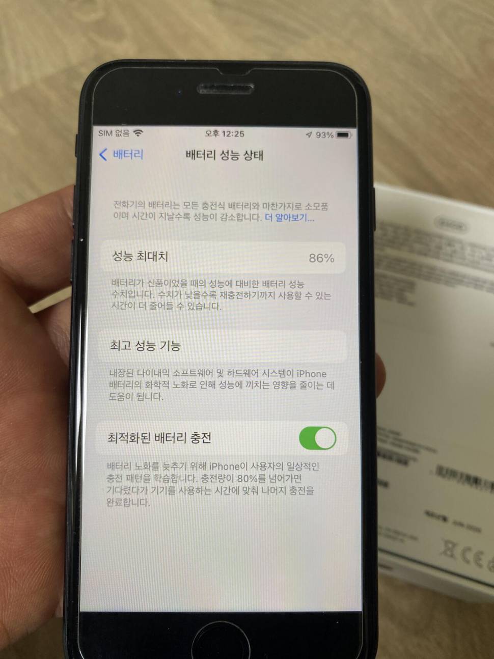 아이폰se2 64g (중고장터 - 비낚시용품)