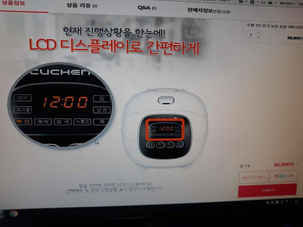 쿠첸밥솥 입니다 (중고장터 - 비낚시용품)
