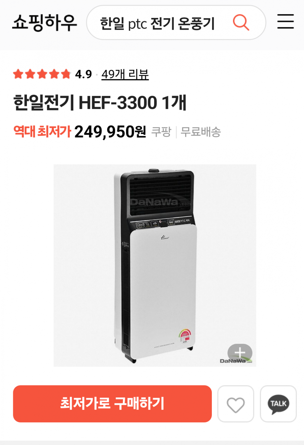 낙시캠핑난로32LED모니터TV야전침대PCT히터정리합니다 (중고장터 - 비낚시용품)