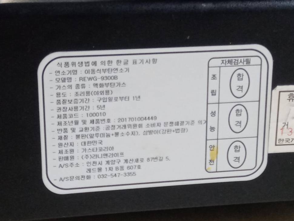 가스와이드그릴 (중고장터 - 비낚시용품)